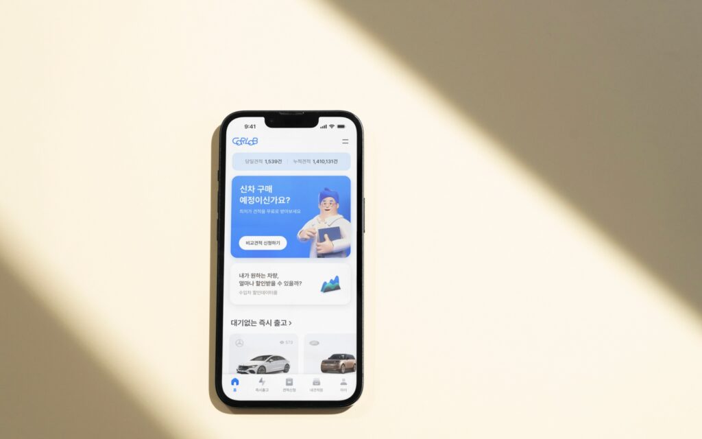 카랩 어플리케이션(UI) 이미지