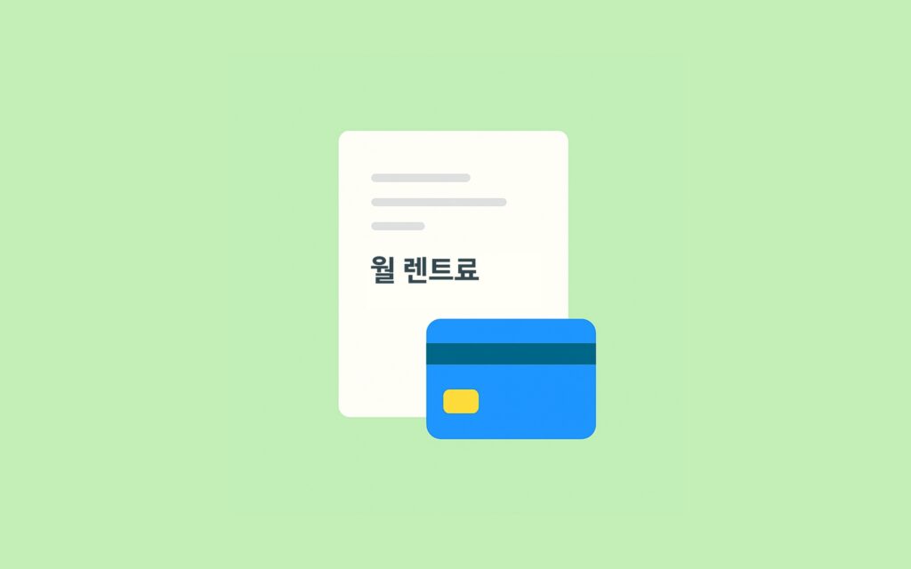 렌트 카드와 문서 이미지