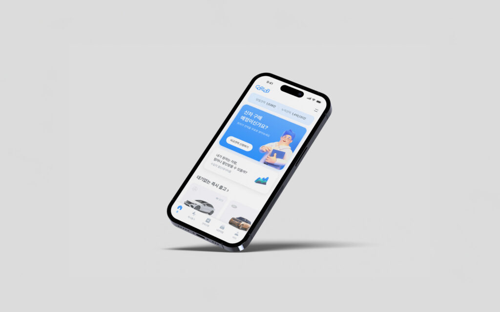 카랩 어플리케이션(UI) 이미지