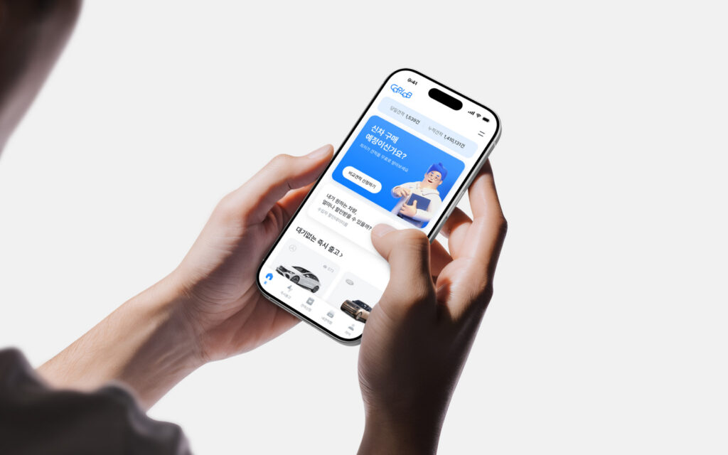 카랩 어플을 보고 있는 사람