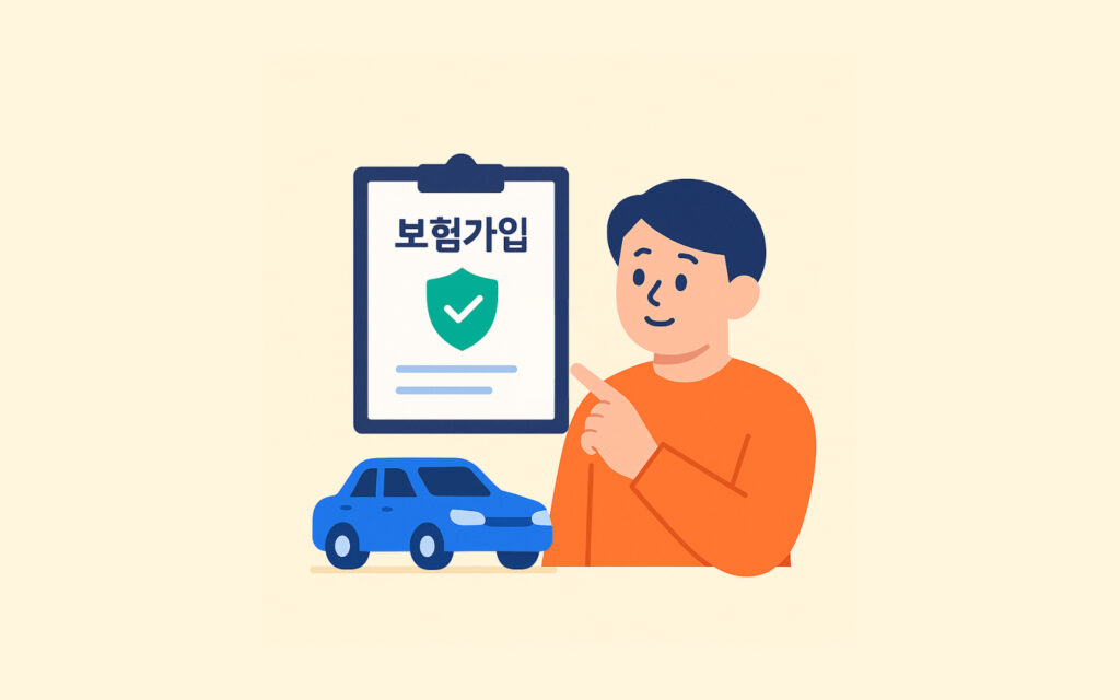 자동차 보험 가입을 고민하는 사람