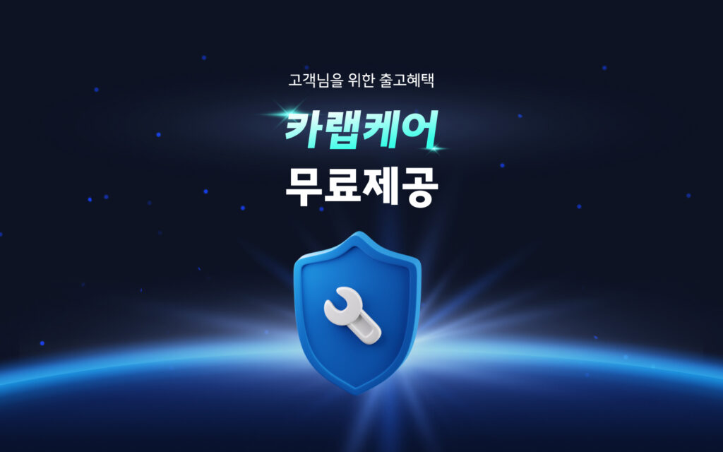 카랩케어
