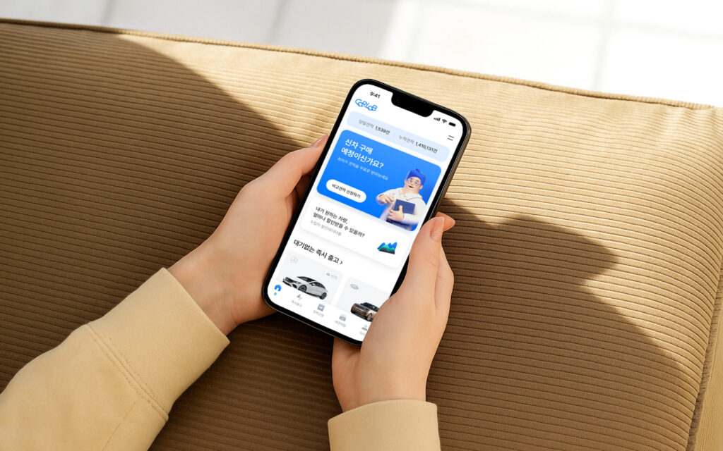 신차 견적 어플 카랩 화면을 보고 있는 사람