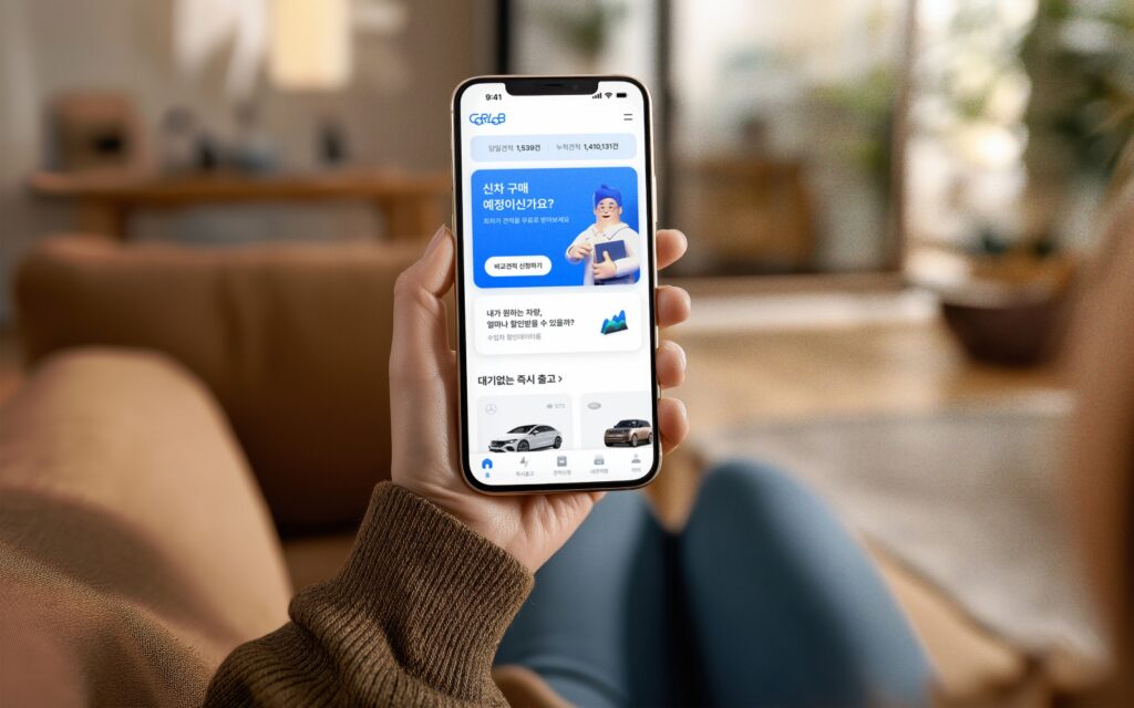 신차 견적 어플 카랩 화면을 보고 있는 사람