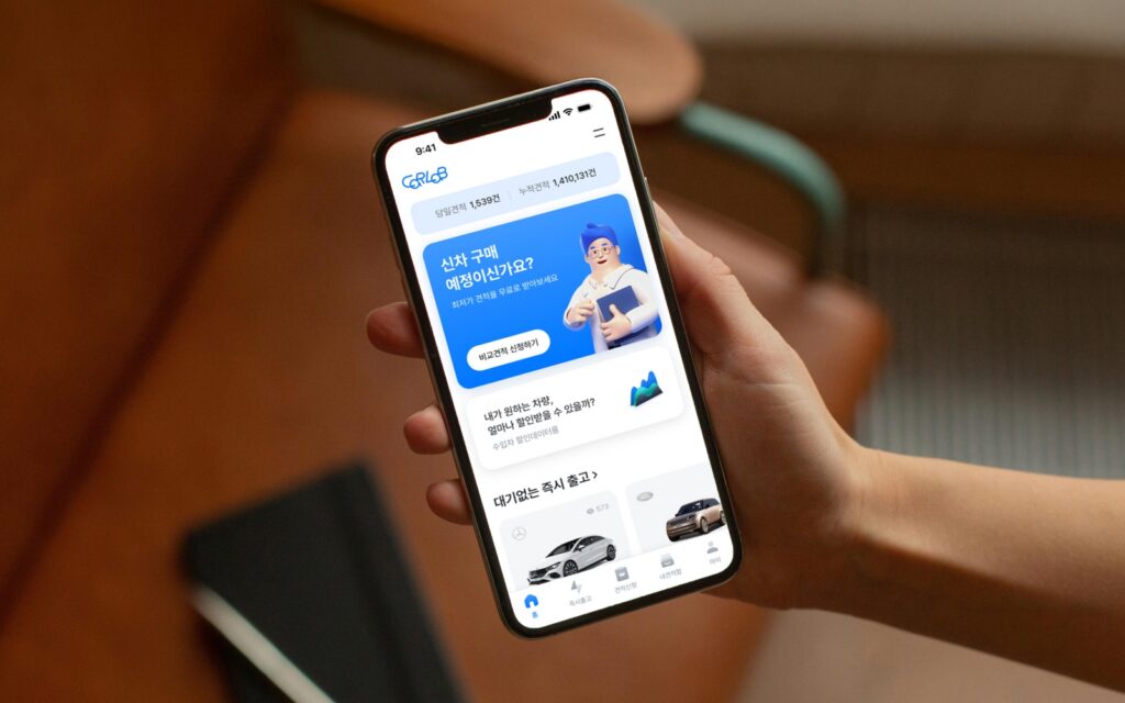 신차 견적 어플 카랩 화면을 보고 있는 사람