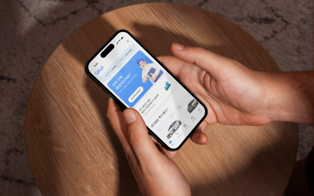 신차견적 어플 카랩 화면을 보고 있는 사람