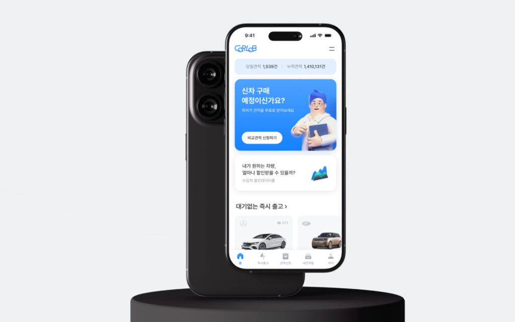 신차 비교 견적 어플 카랩 화면