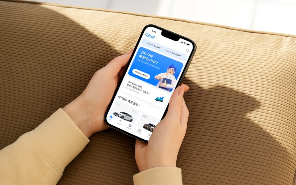 신차 비교 견적 어플 카랩 화면을 보고 있는 사람