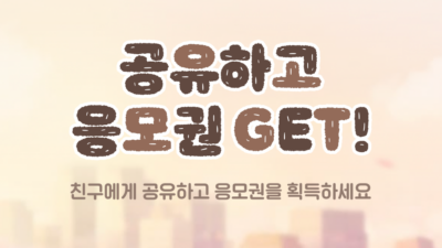 신차 비교 견적 어플 카랩 경품 응모 이벤트