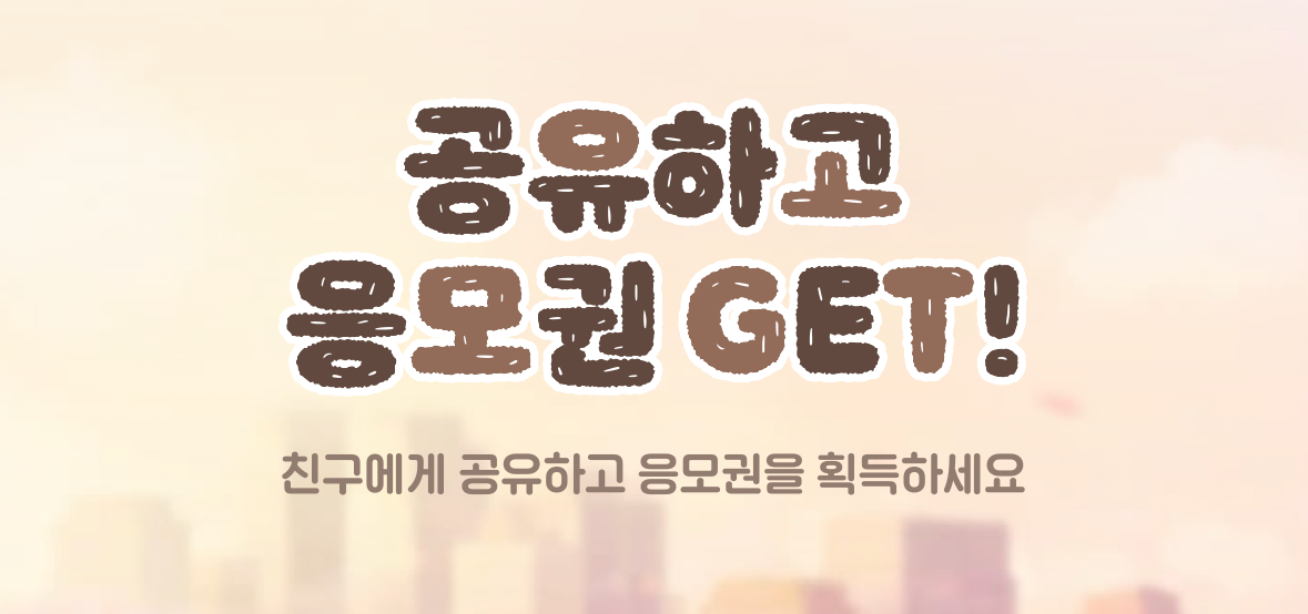 신차 비교 견적 어플 카랩 경품 응모 이벤트